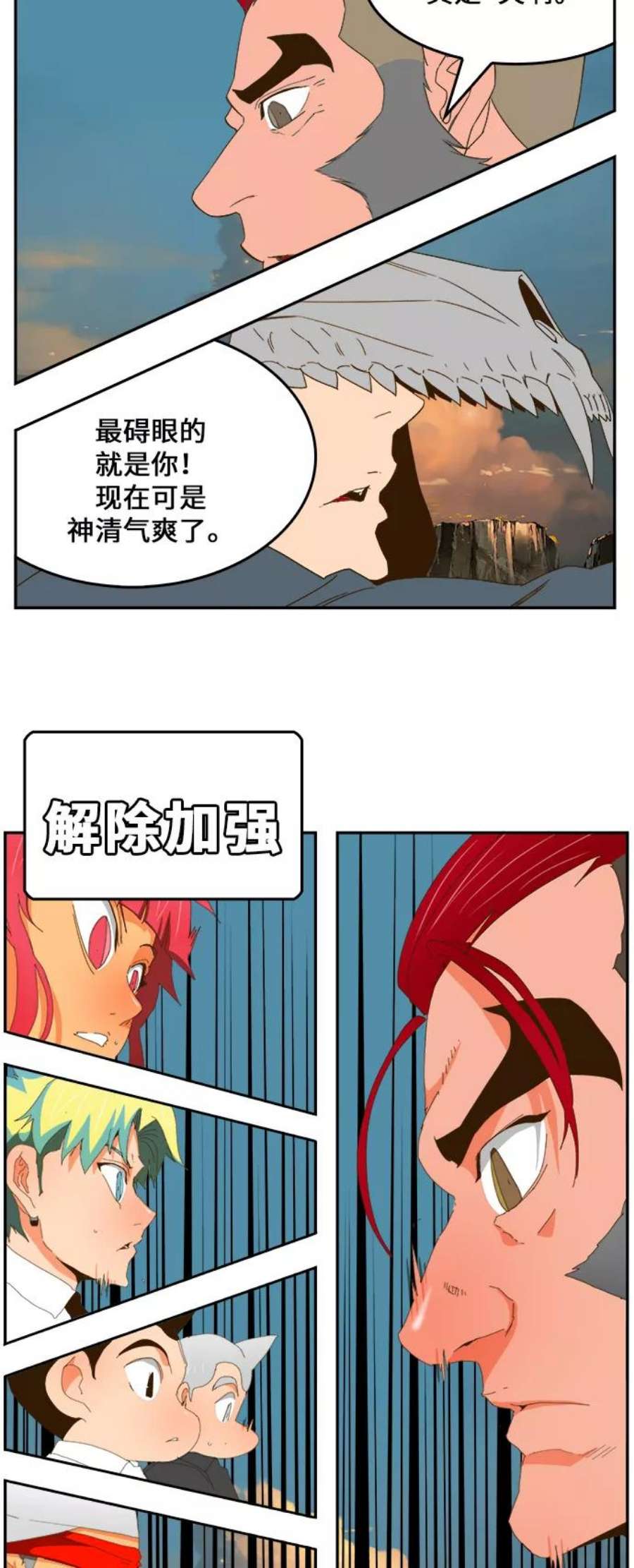 高校之神第6部 RE：与神的较量 第409话