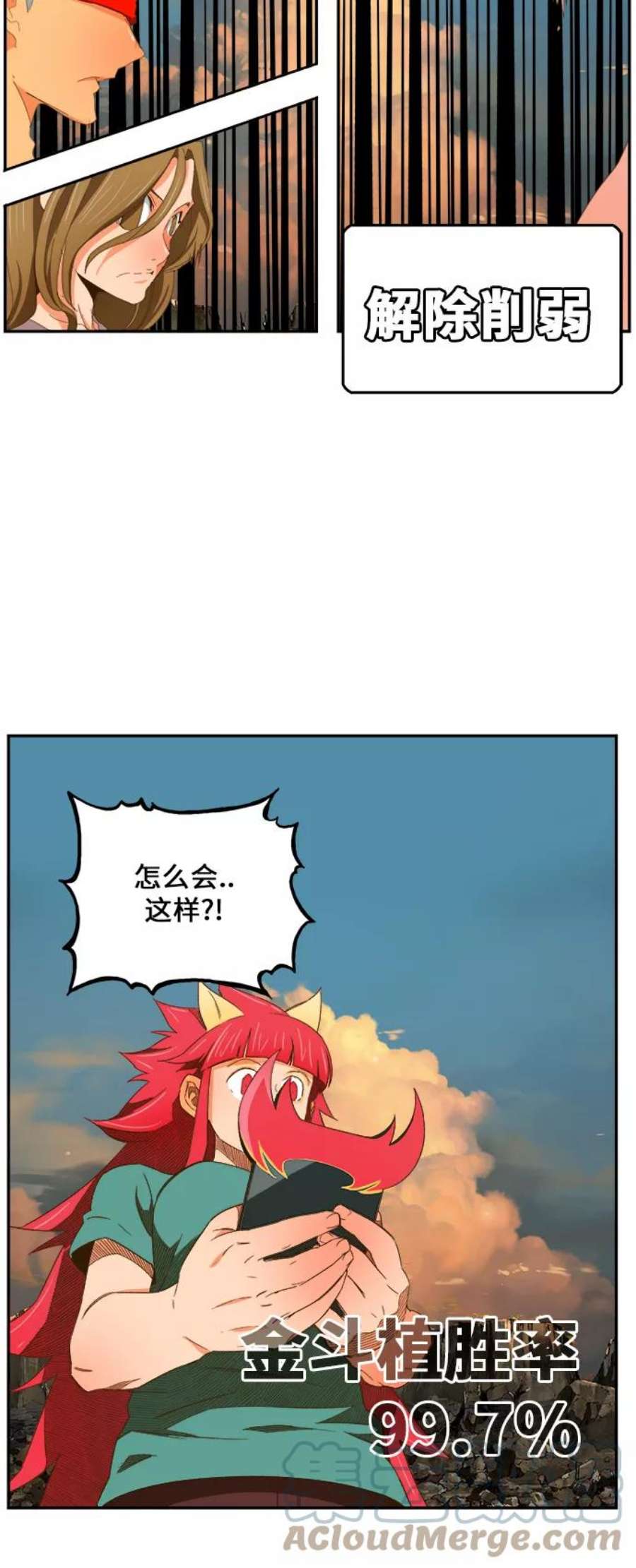 高校之神第6部 RE：与神的较量 第409话