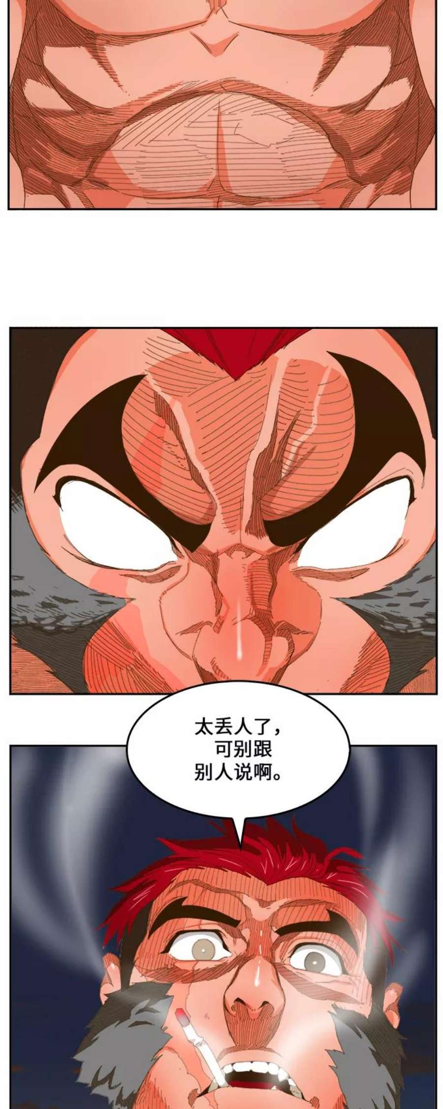 高校之神第6部 RE：与神的较量 第409话
