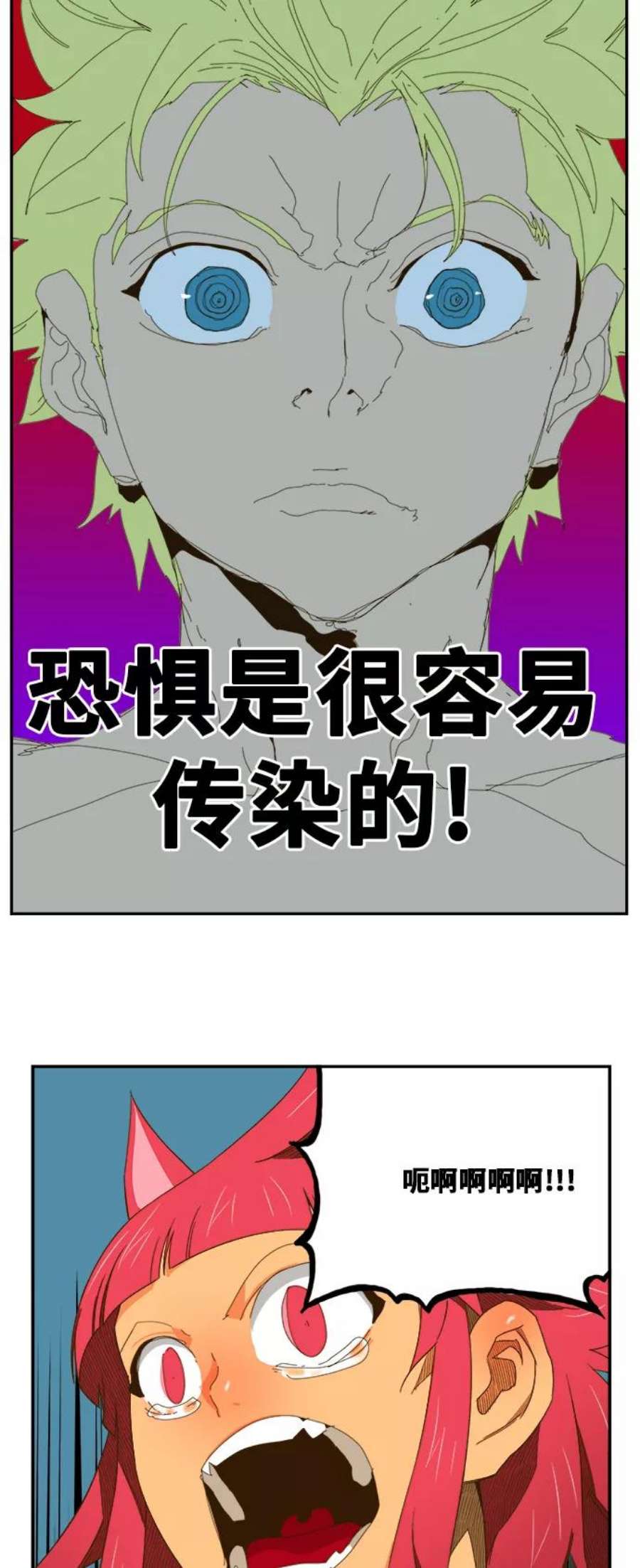 高校之神第6部 RE：与神的较量 第409话