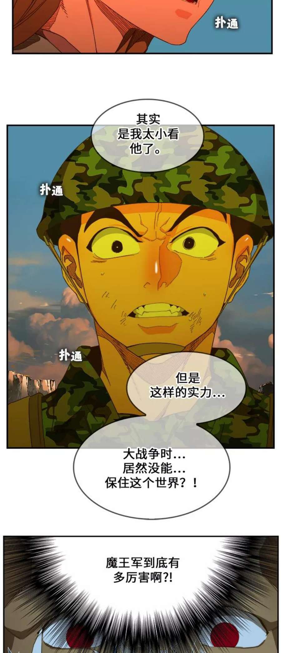 高校之神第6部 RE：与神的较量 第409话
