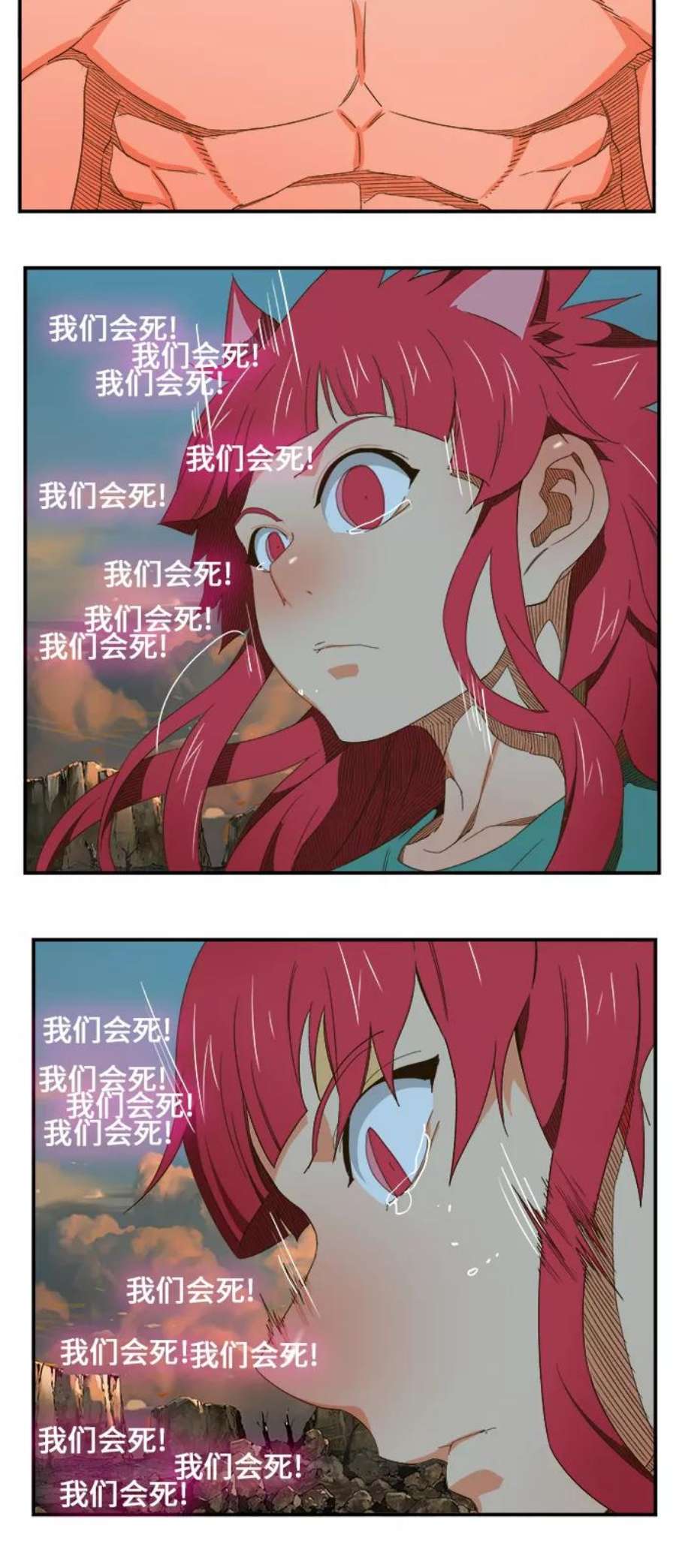 高校之神第6部 RE：与神的较量 第409话