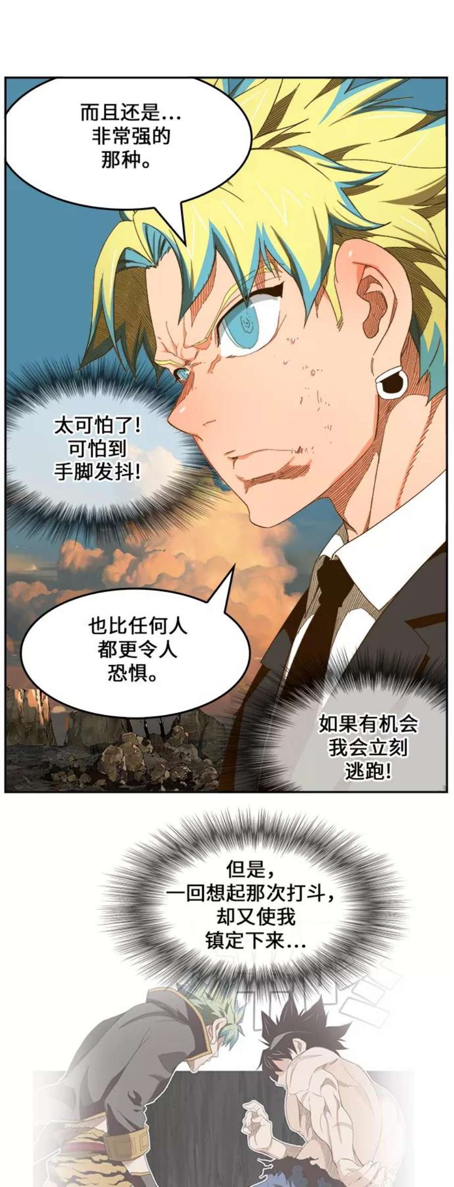 高校之神第6部 RE：与神的较量 第409话
