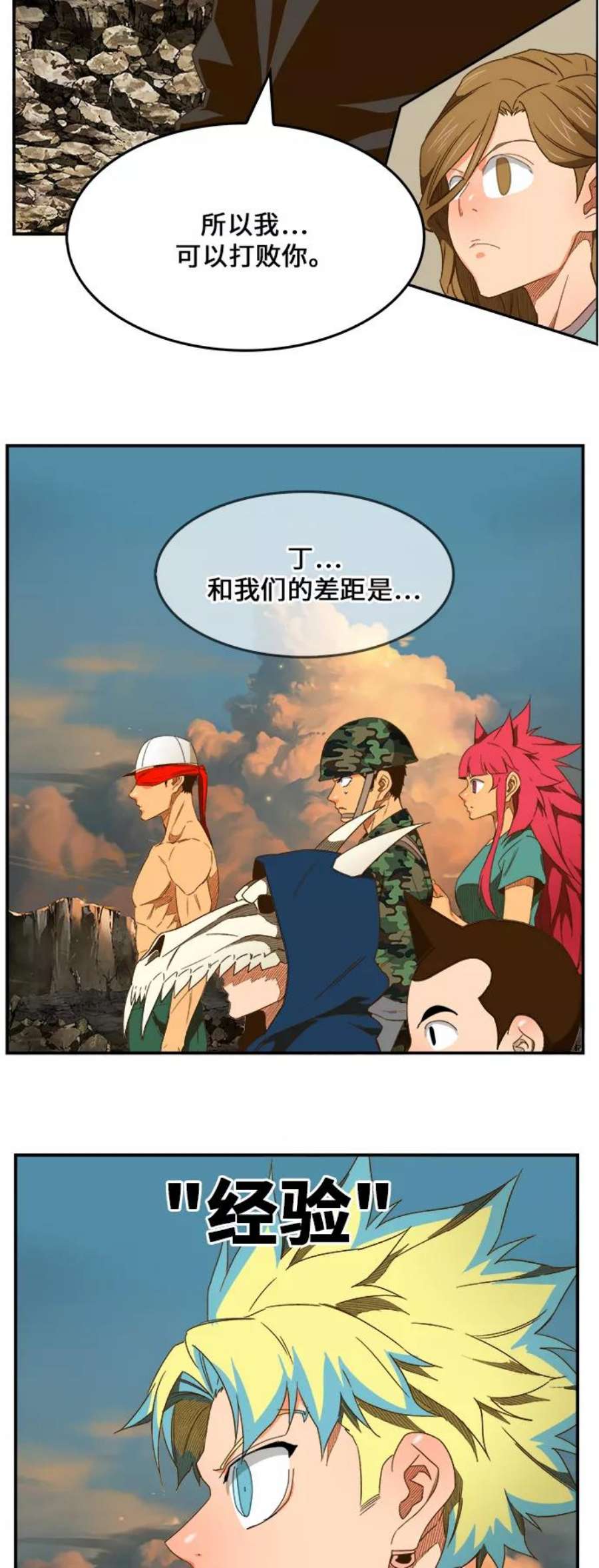 高校之神第6部 RE：与神的较量 第409话