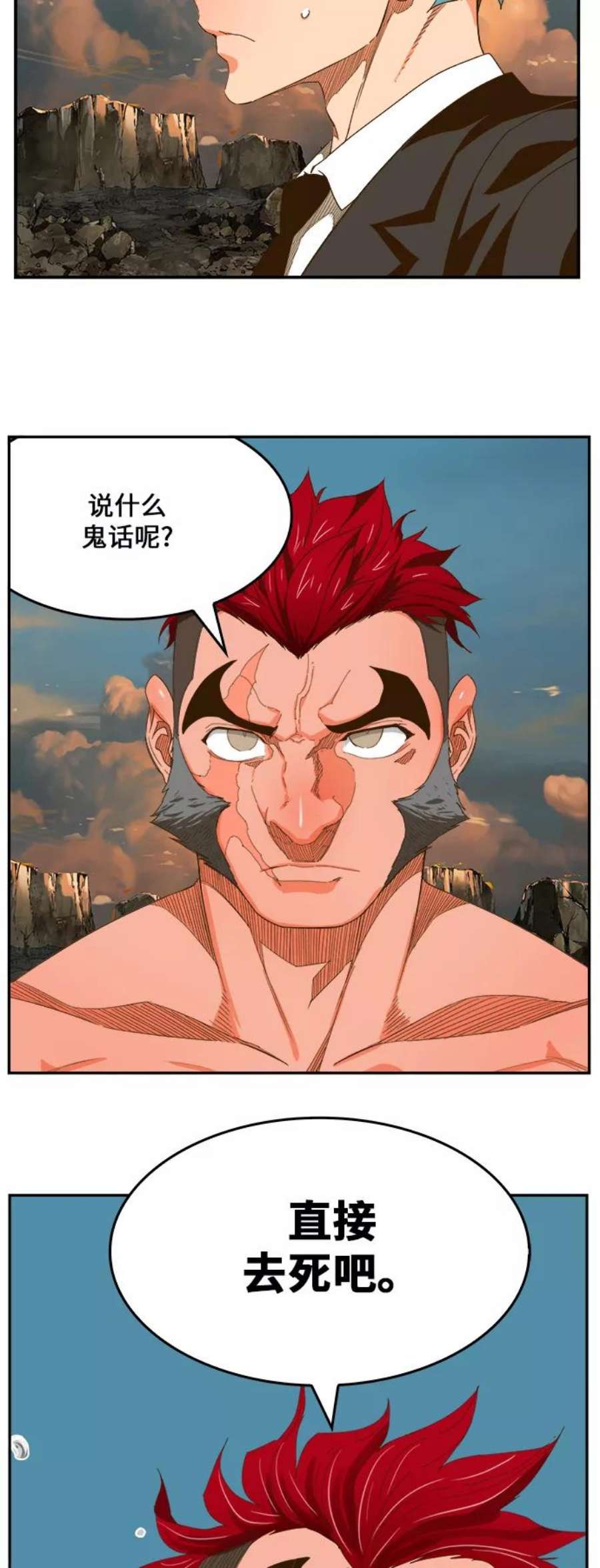 高校之神第6部 RE：与神的较量 第409话