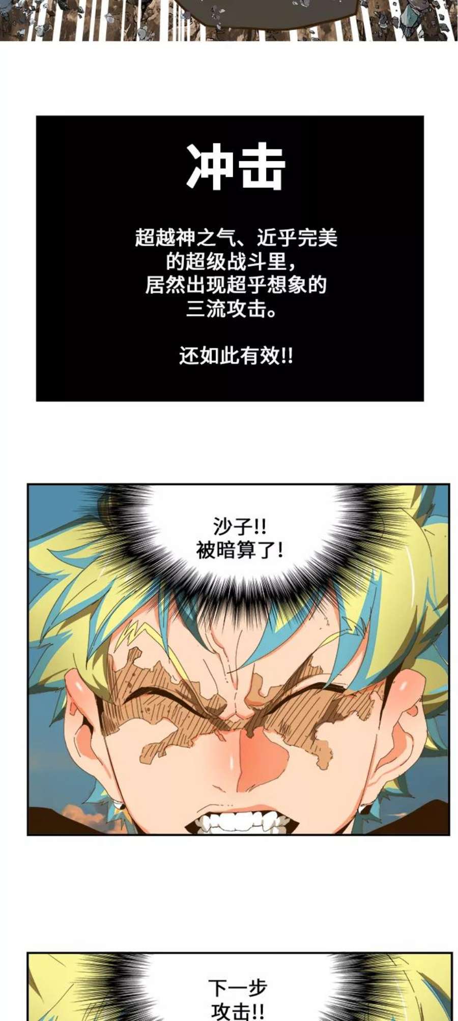 高校之神第6部 RE：与神的较量 第409话