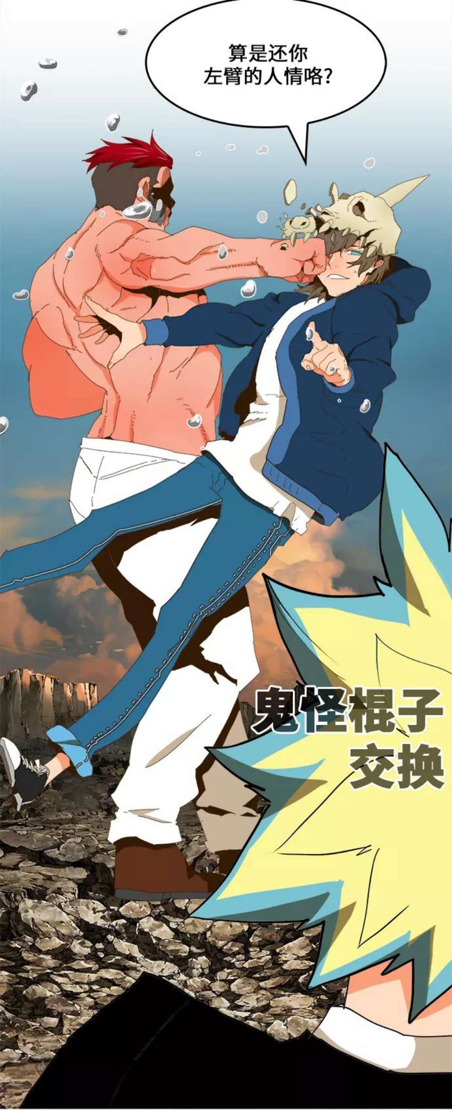 高校之神第6部 RE：与神的较量 第409话