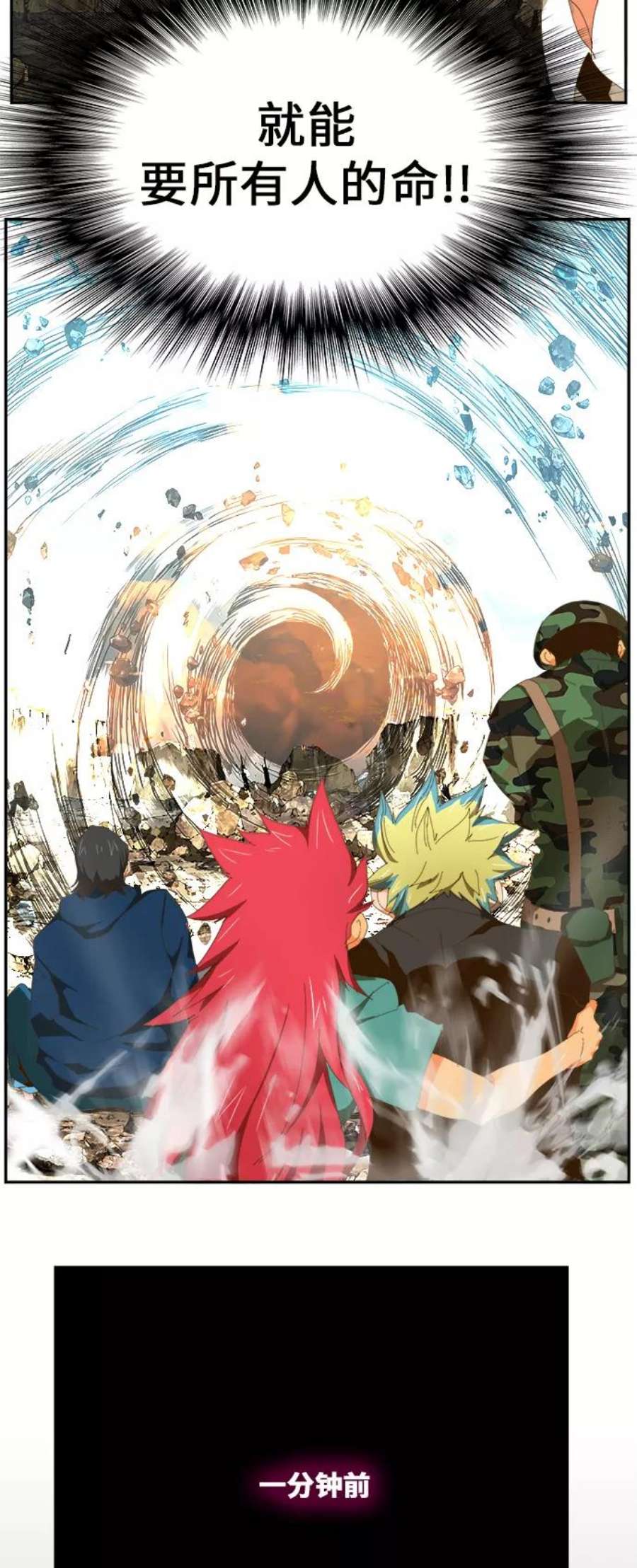 高校之神第6部 RE：与神的较量 第409话