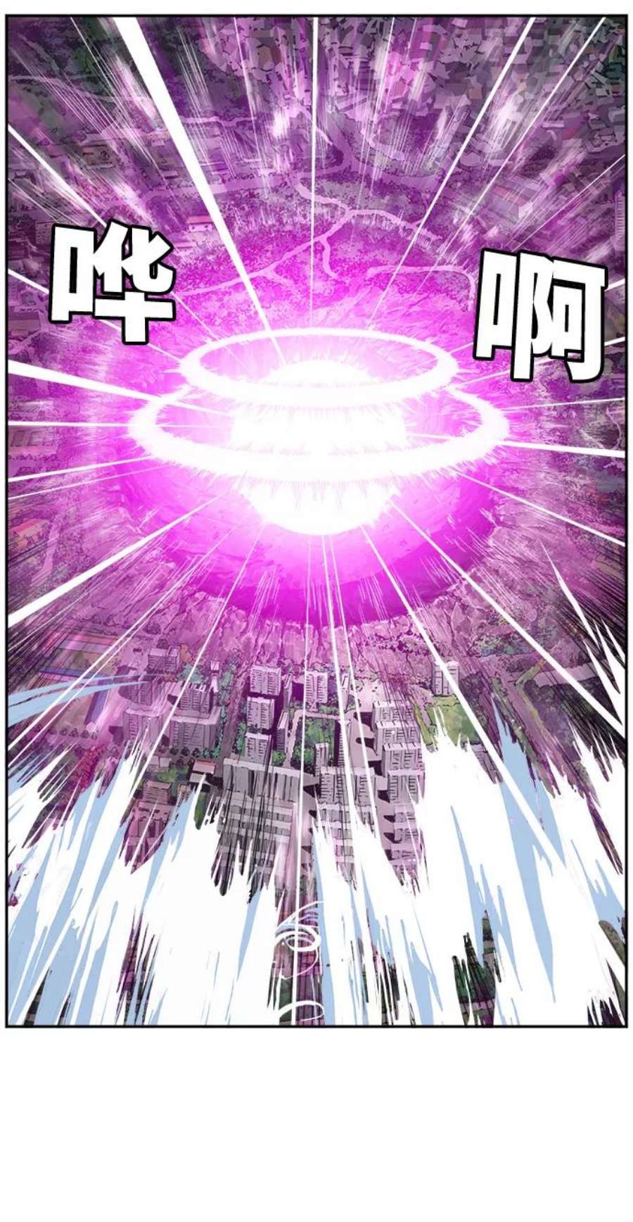 高校之神第6部 RE：与神的较量 第409话