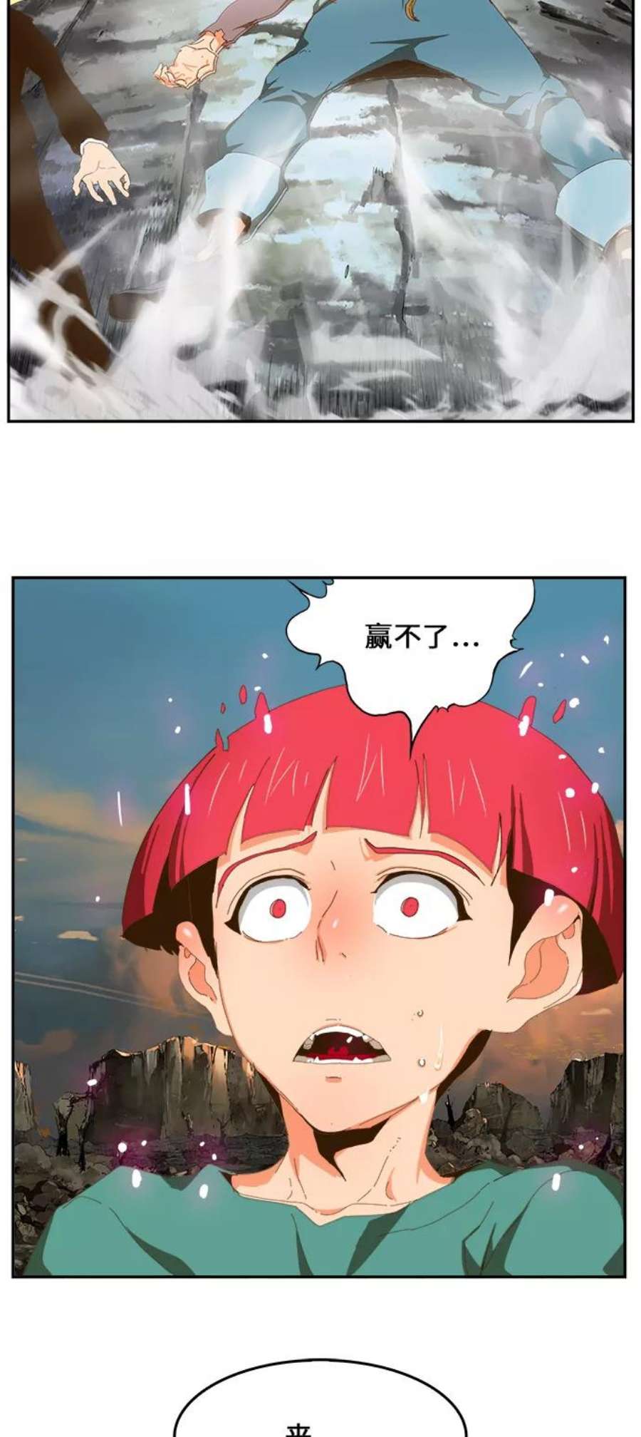 高校之神第6部 RE：与神的较量 第409话