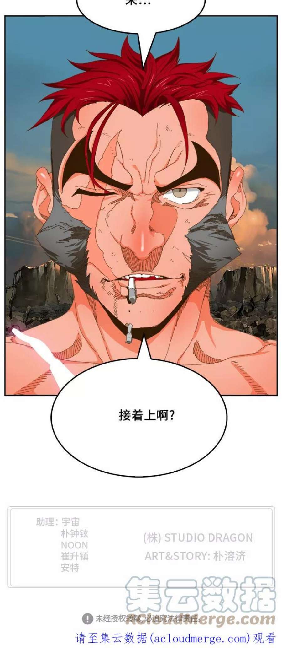 高校之神第6部 RE：与神的较量 第409话