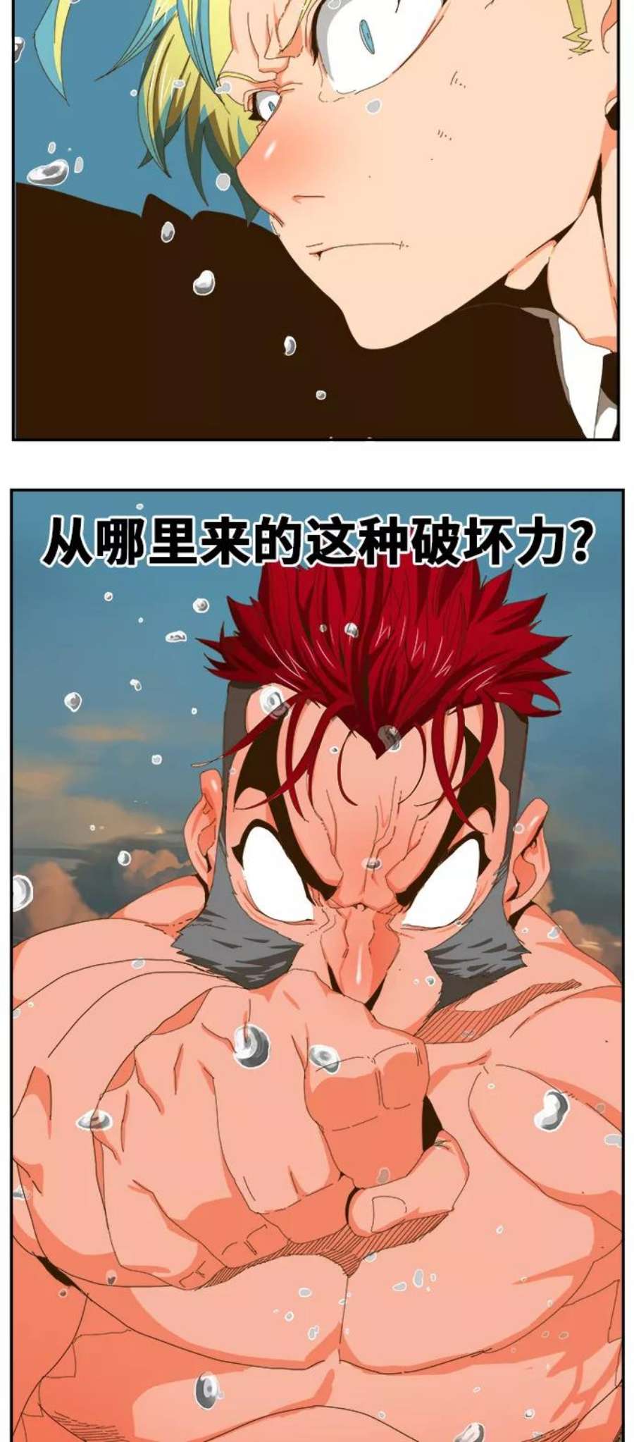 高校之神第6部 RE：与神的较量 第410话