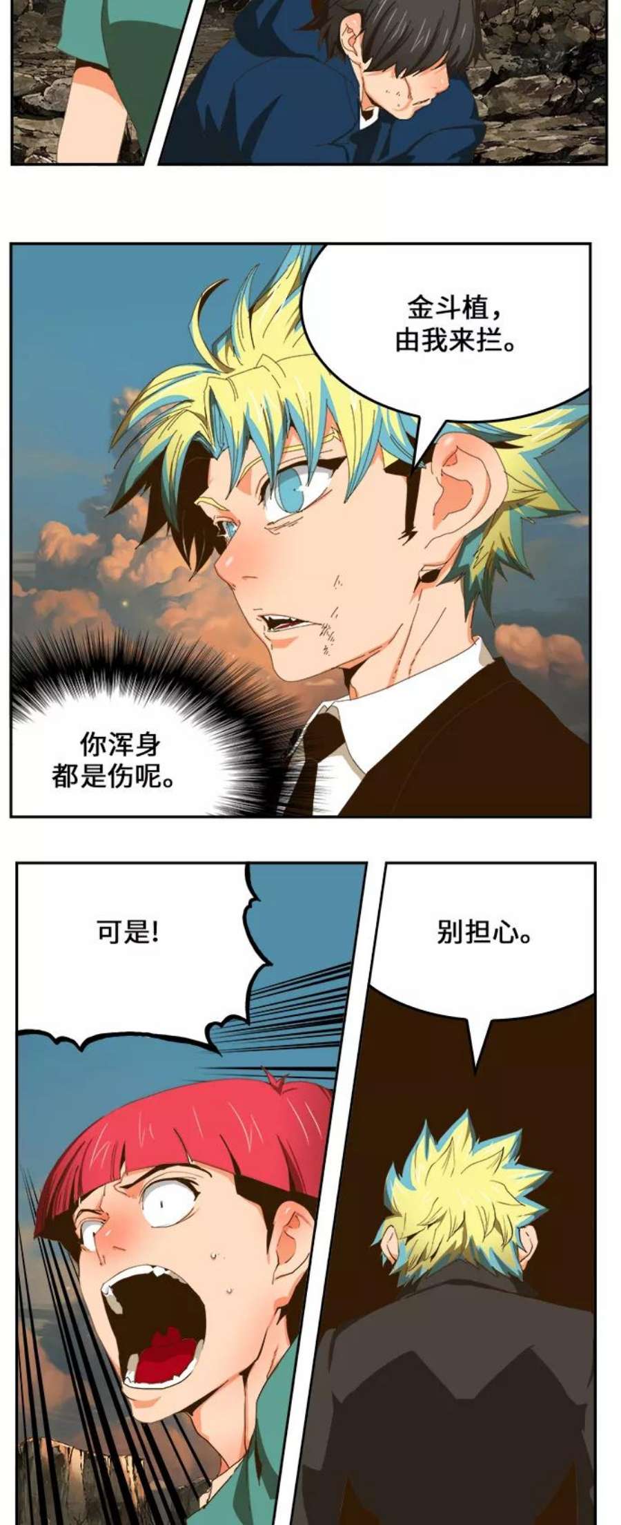 高校之神第6部 RE：与神的较量 第410话