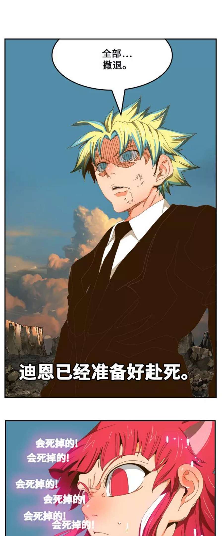 高校之神第6部 RE：与神的较量 第410话