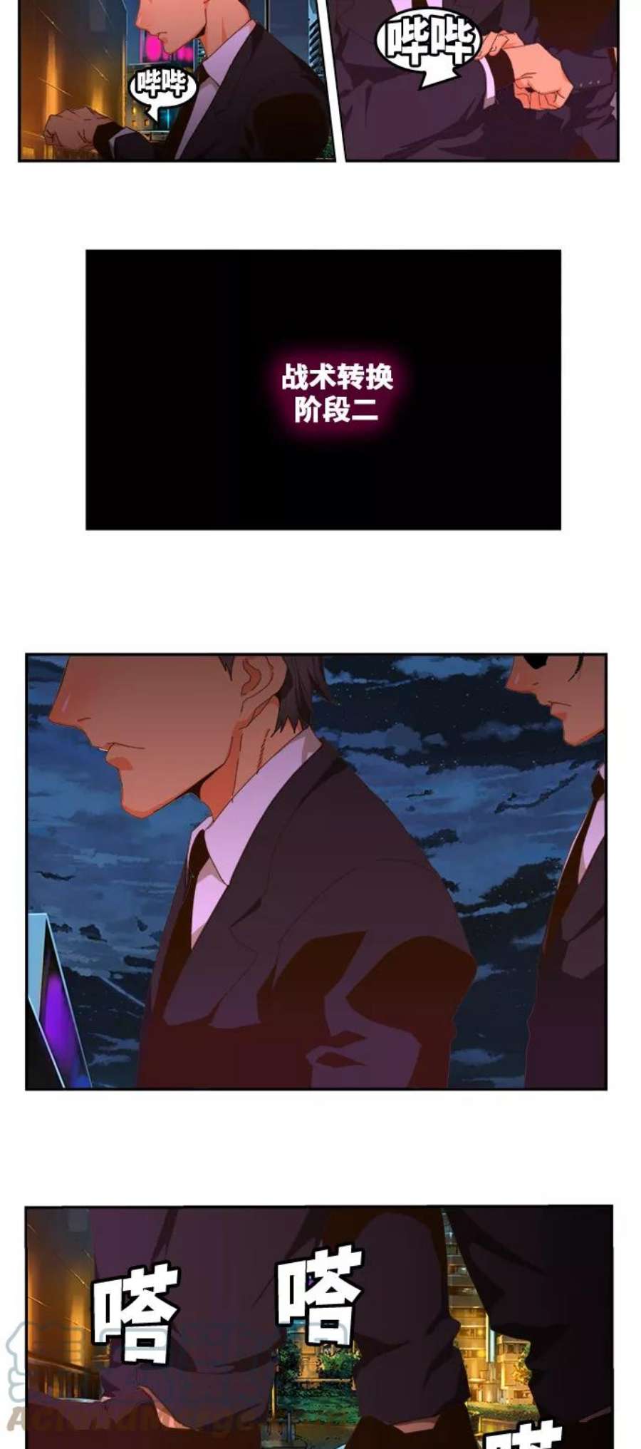 高校之神第6部 RE：与神的较量 第410话