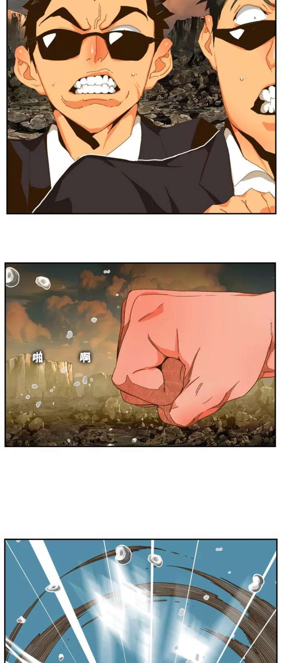高校之神第6部 RE：与神的较量 第410话