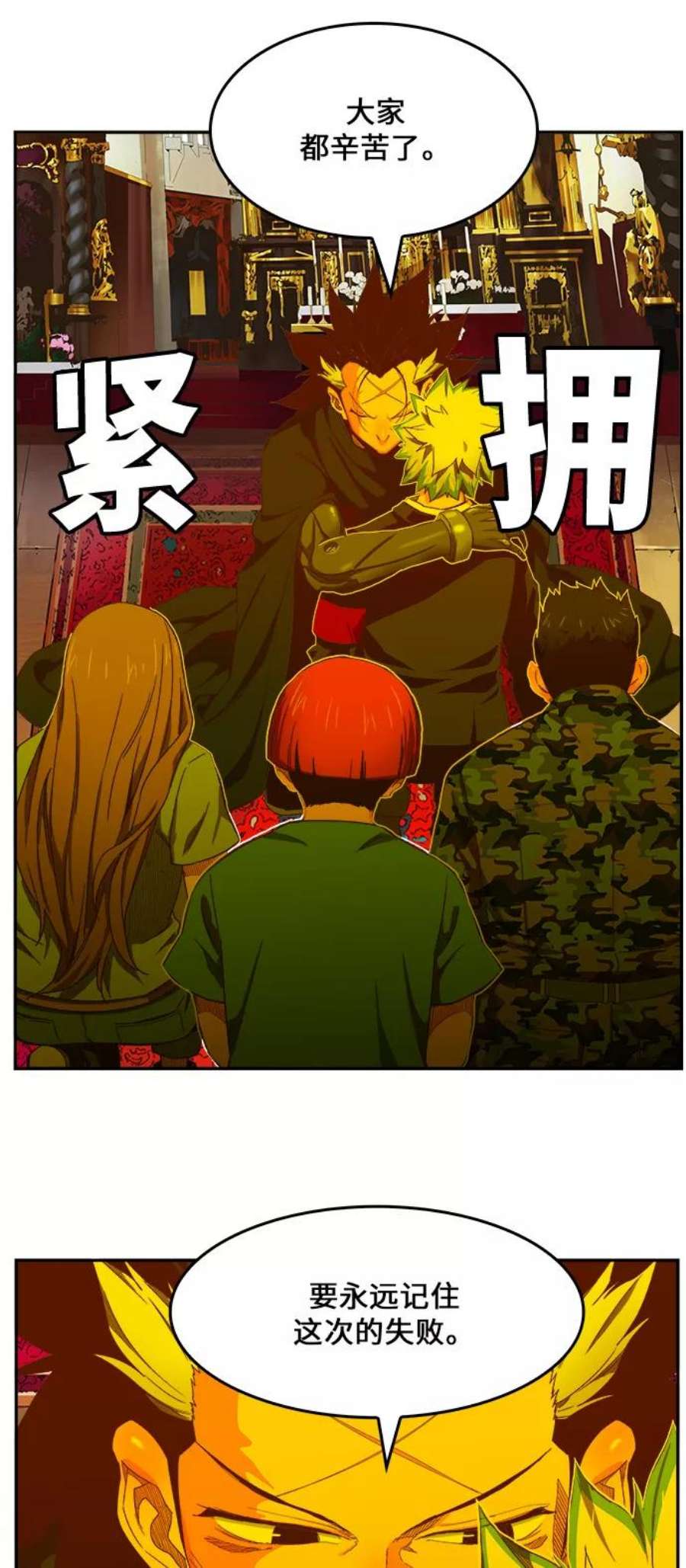 高校之神第6部 RE：与神的较量 第410话