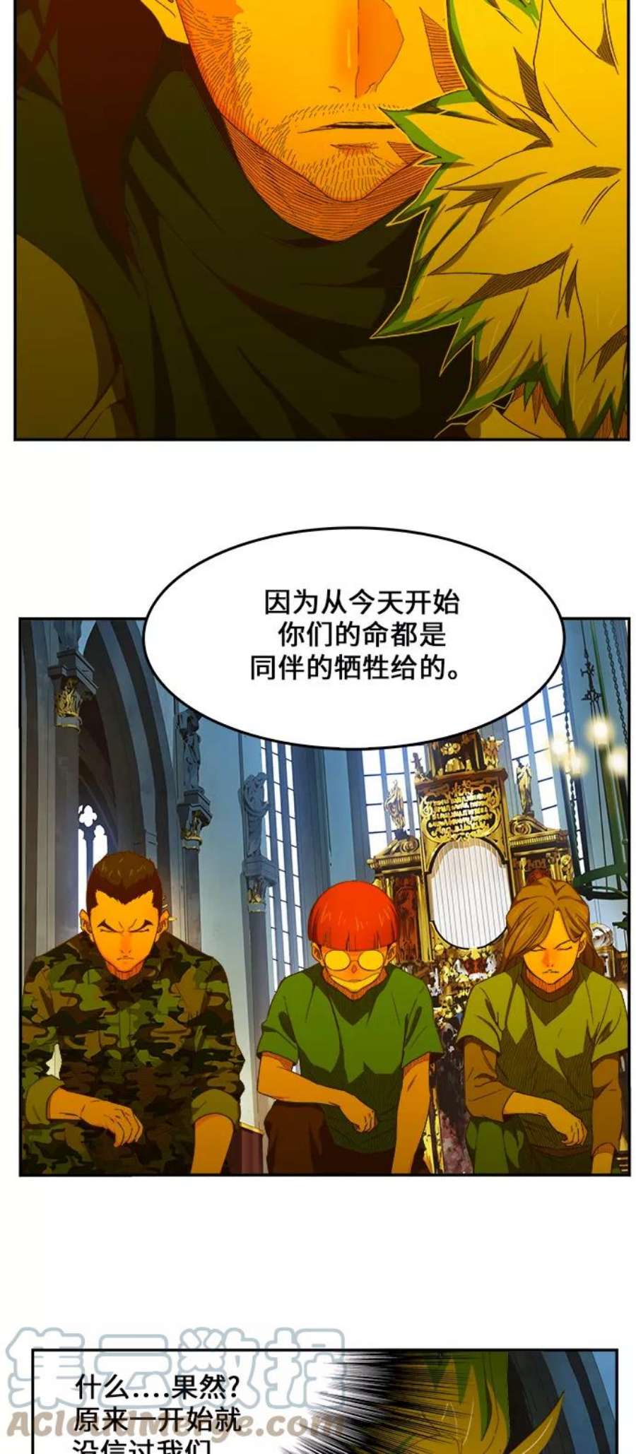 高校之神第6部 RE：与神的较量 第410话