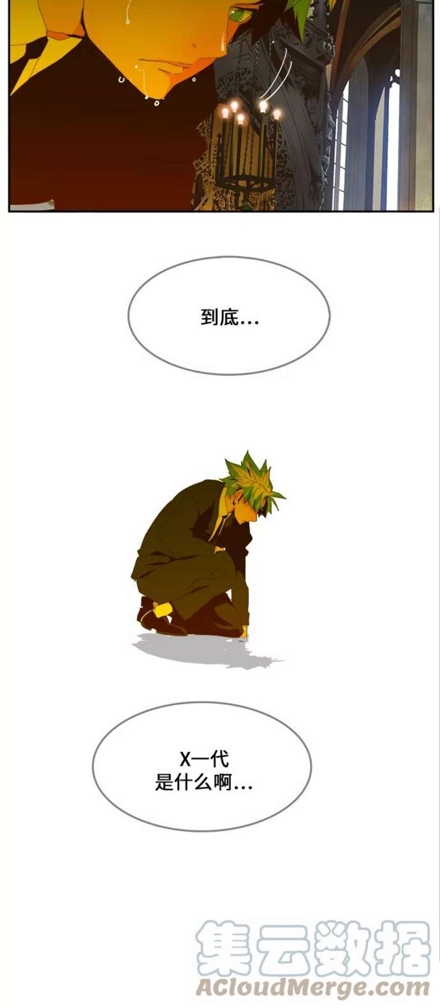高校之神第6部 RE：与神的较量 第410话