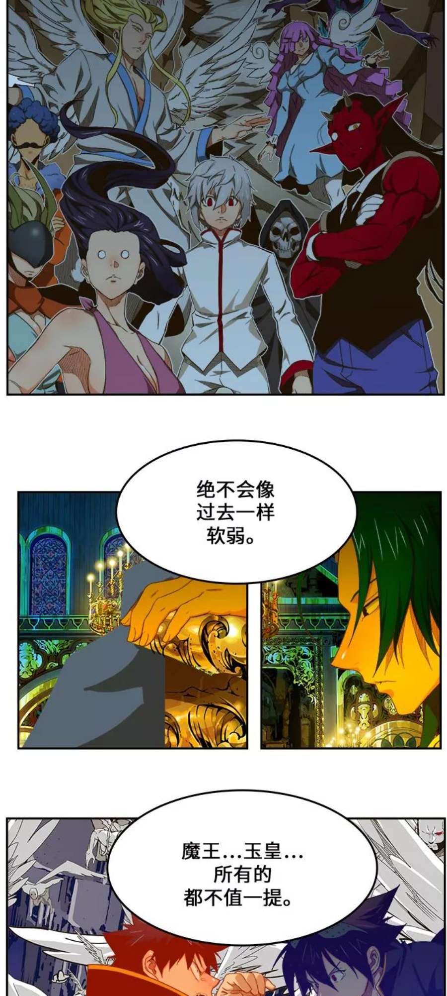 高校之神第6部 RE：与神的较量 第410话
