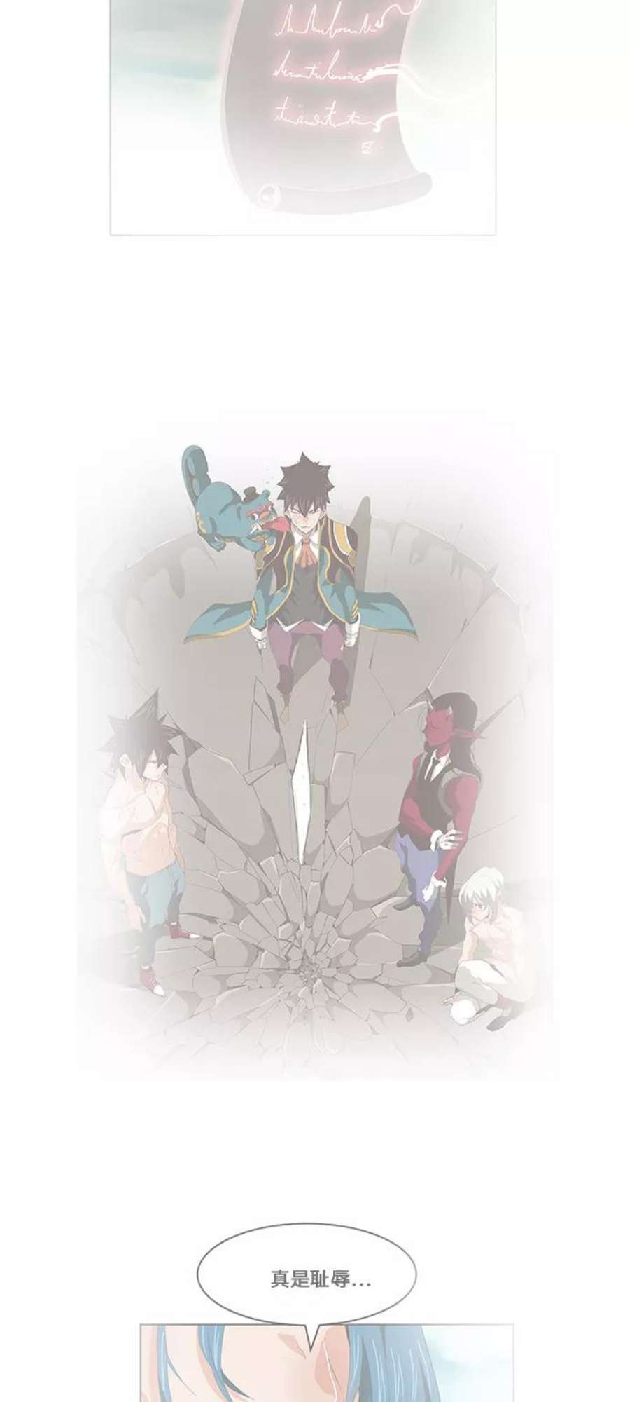 高校之神第6部 RE：与神的较量 第410话