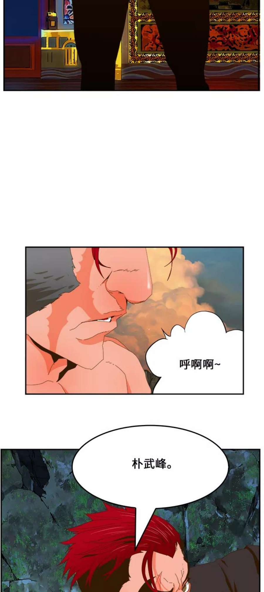 高校之神第6部 RE：与神的较量 第410话