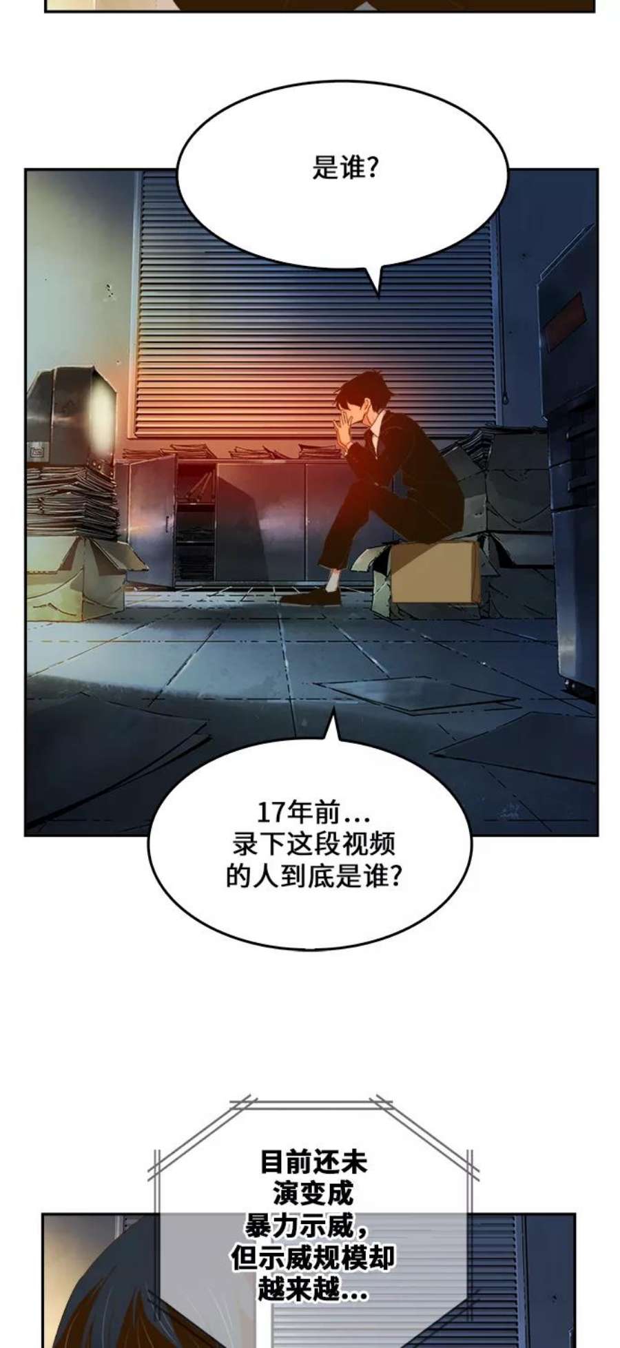 高校之神第6部 RE：与神的较量 第411话