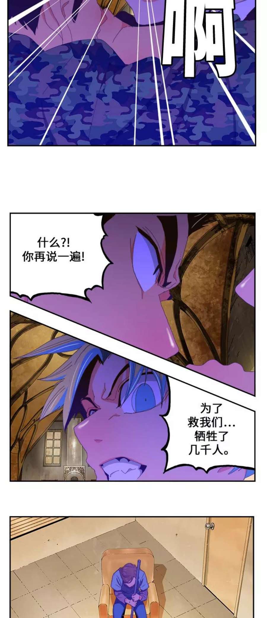 高校之神第6部 RE：与神的较量 第411话