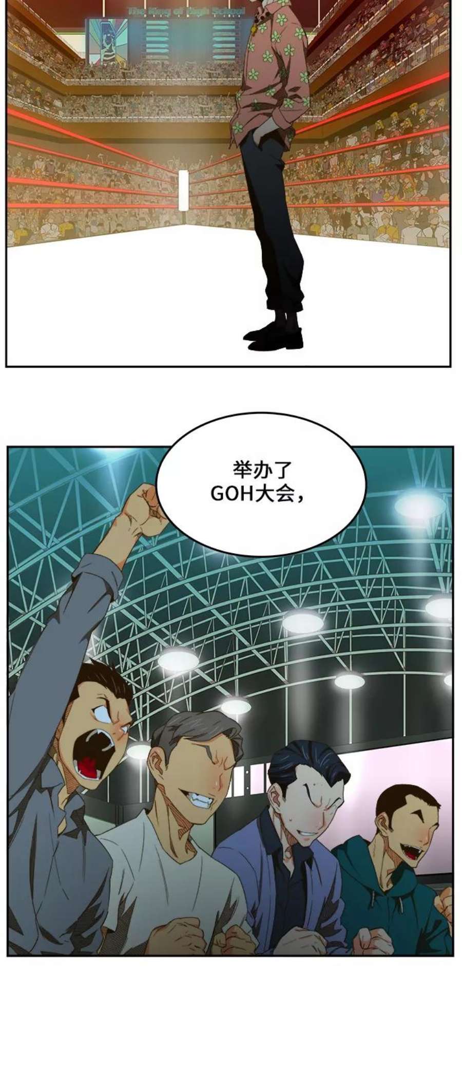 高校之神第6部 RE：与神的较量 第411话