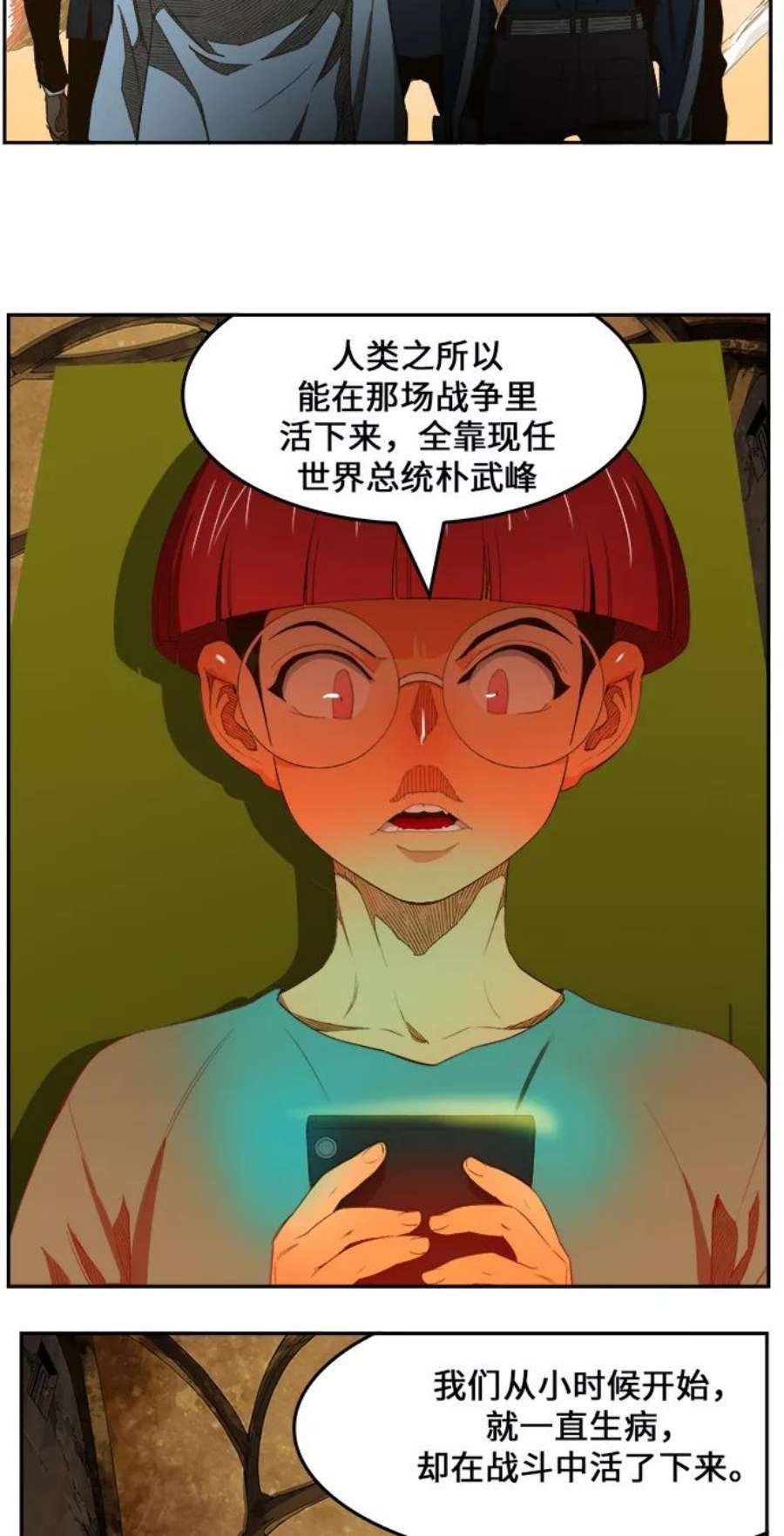 高校之神第6部 RE：与神的较量 第411话