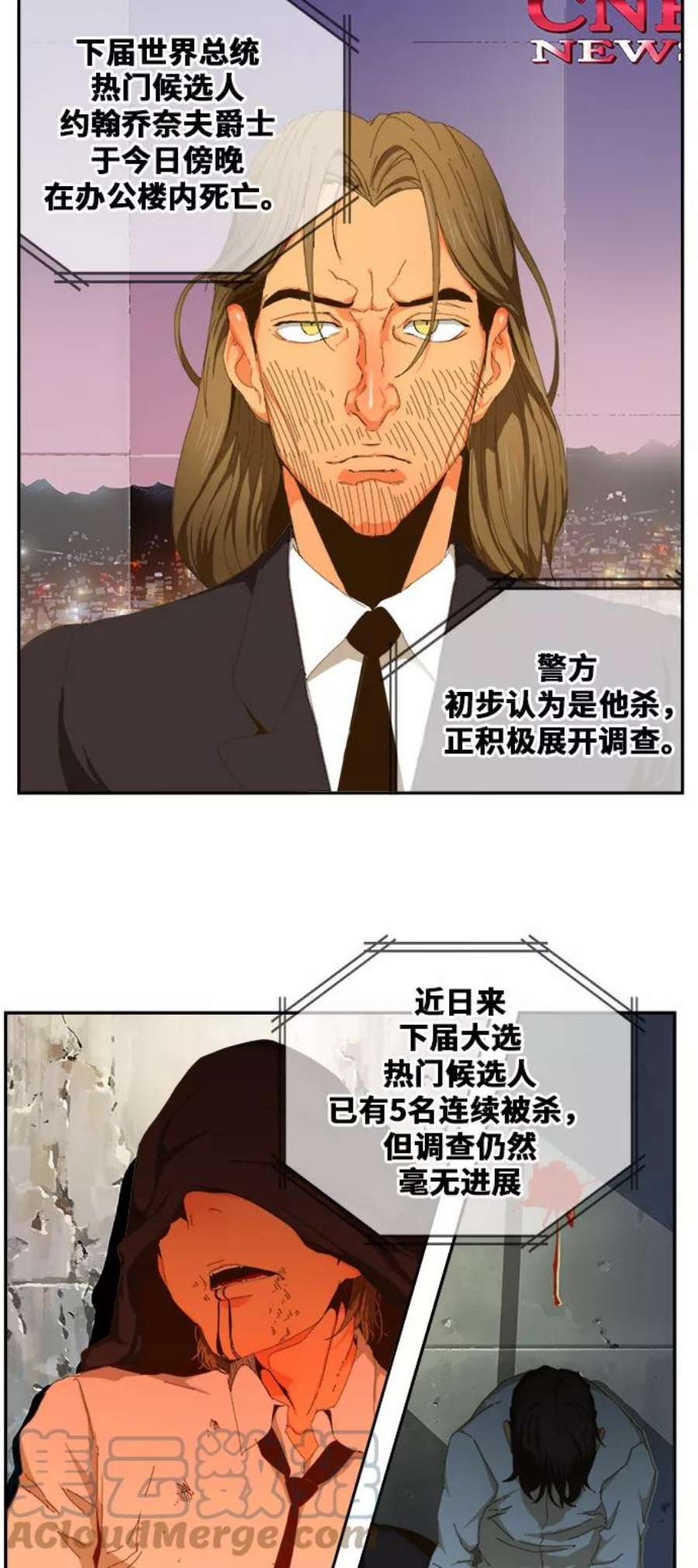 高校之神第6部 RE：与神的较量 第411话