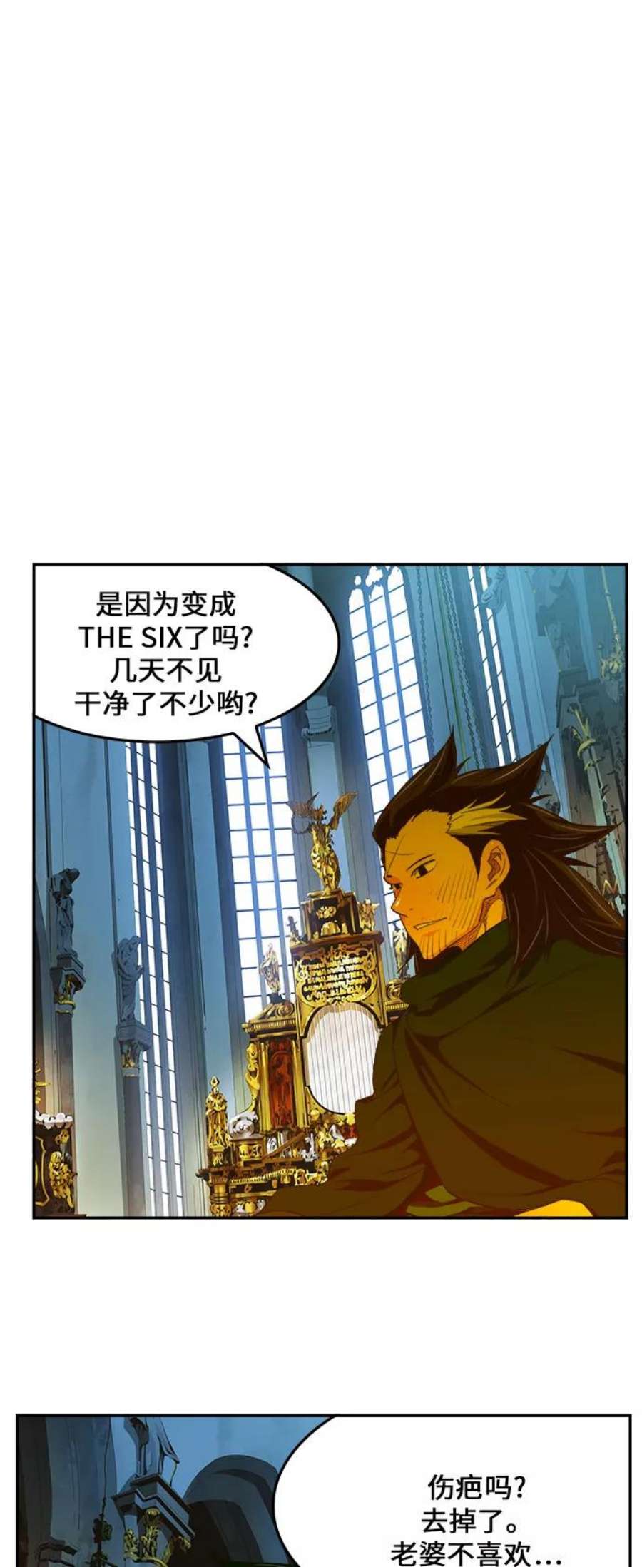 高校之神第6部 RE：与神的较量 第411话