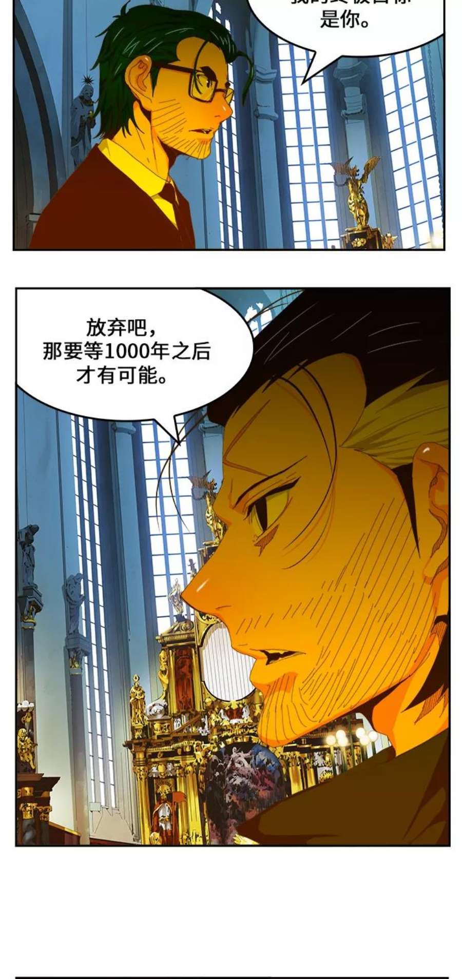 高校之神第6部 RE：与神的较量 第411话