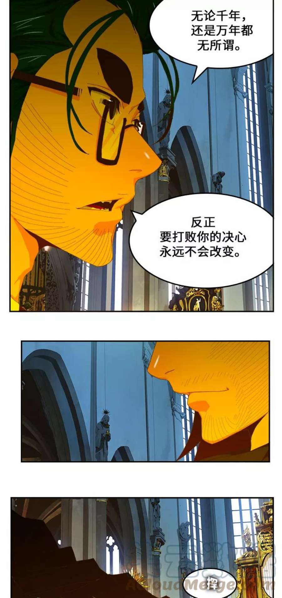 高校之神第6部 RE：与神的较量 第411话
