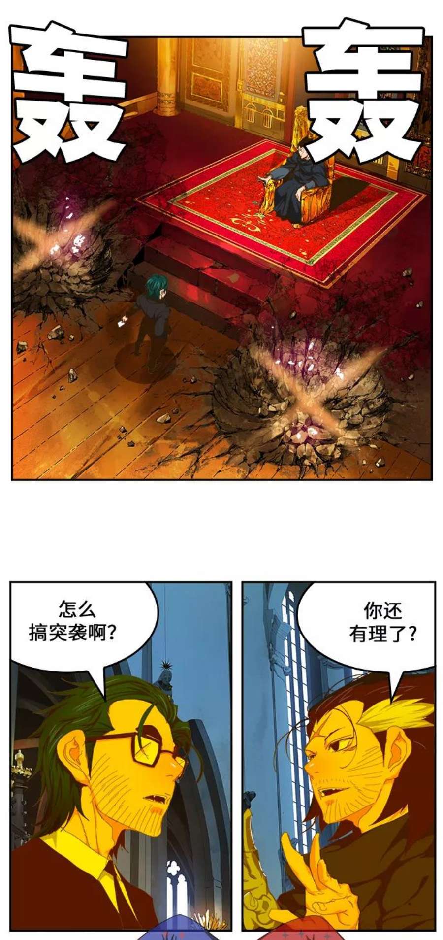 高校之神第6部 RE：与神的较量 第411话