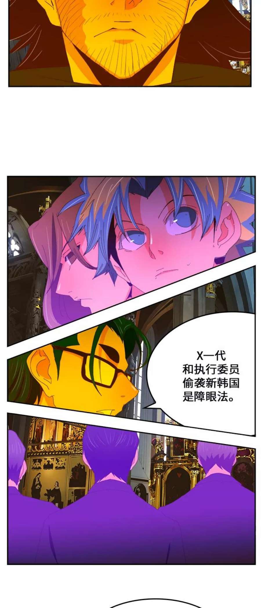 高校之神第6部 RE：与神的较量 第411话