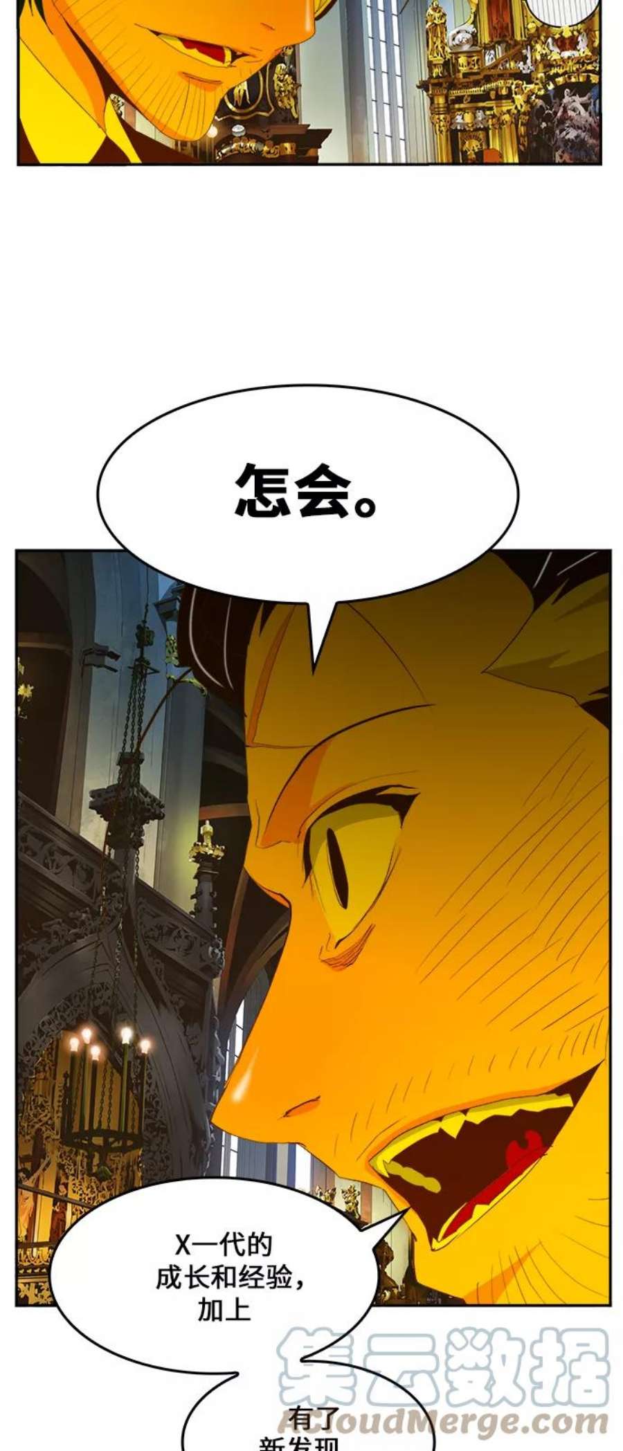 高校之神第6部 RE：与神的较量 第411话