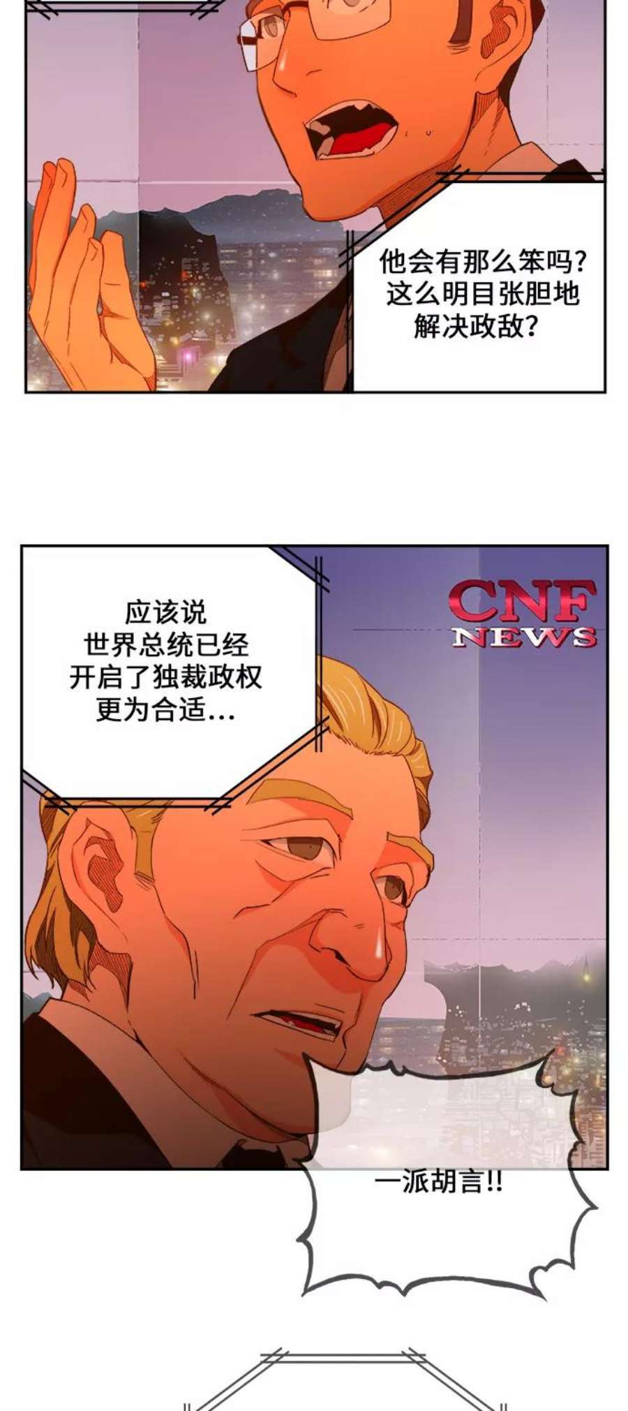 高校之神第6部 RE：与神的较量 第411话