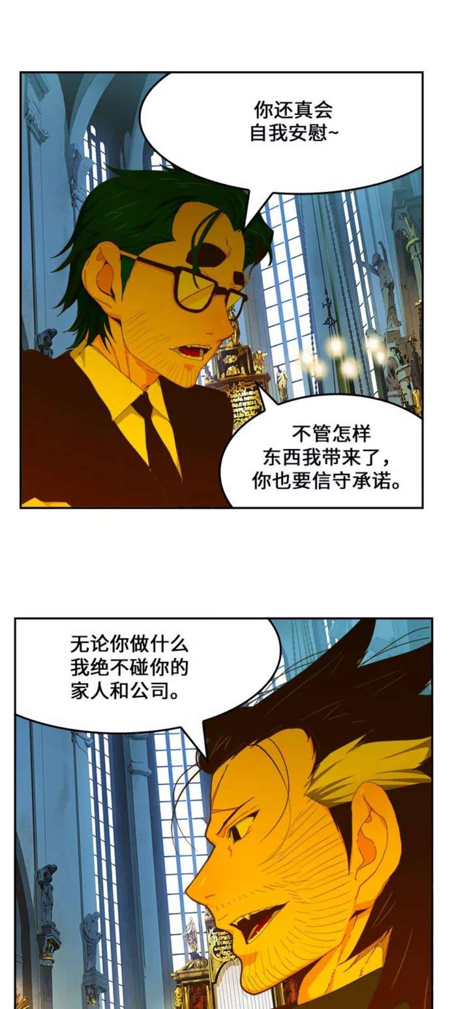 高校之神第6部 RE：与神的较量 第411话