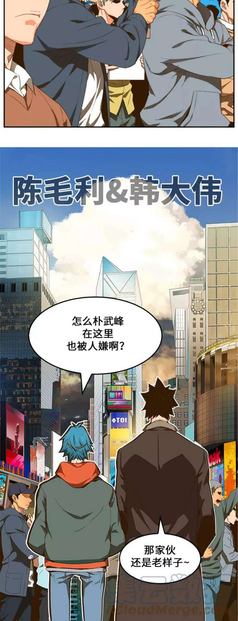 高校之神第6部 RE：与神的较量 第411话