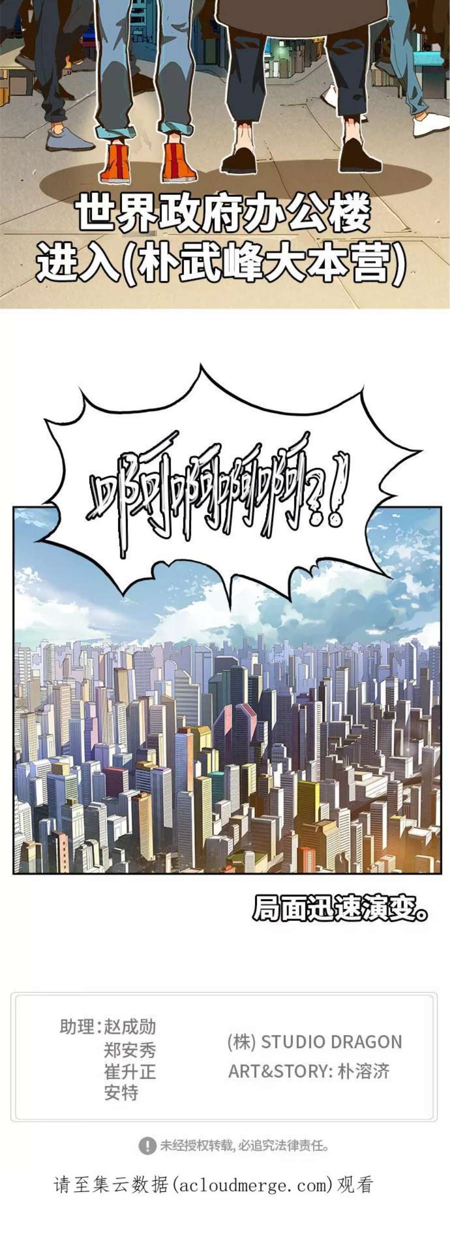 高校之神第6部 RE：与神的较量 第411话