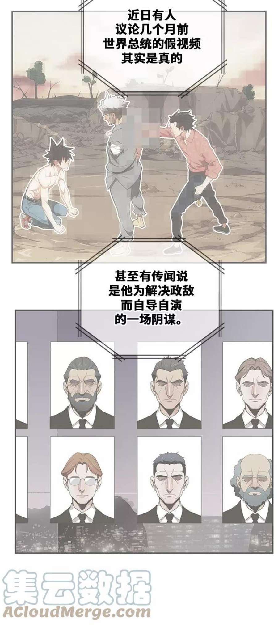 高校之神第6部 RE：与神的较量 第411话