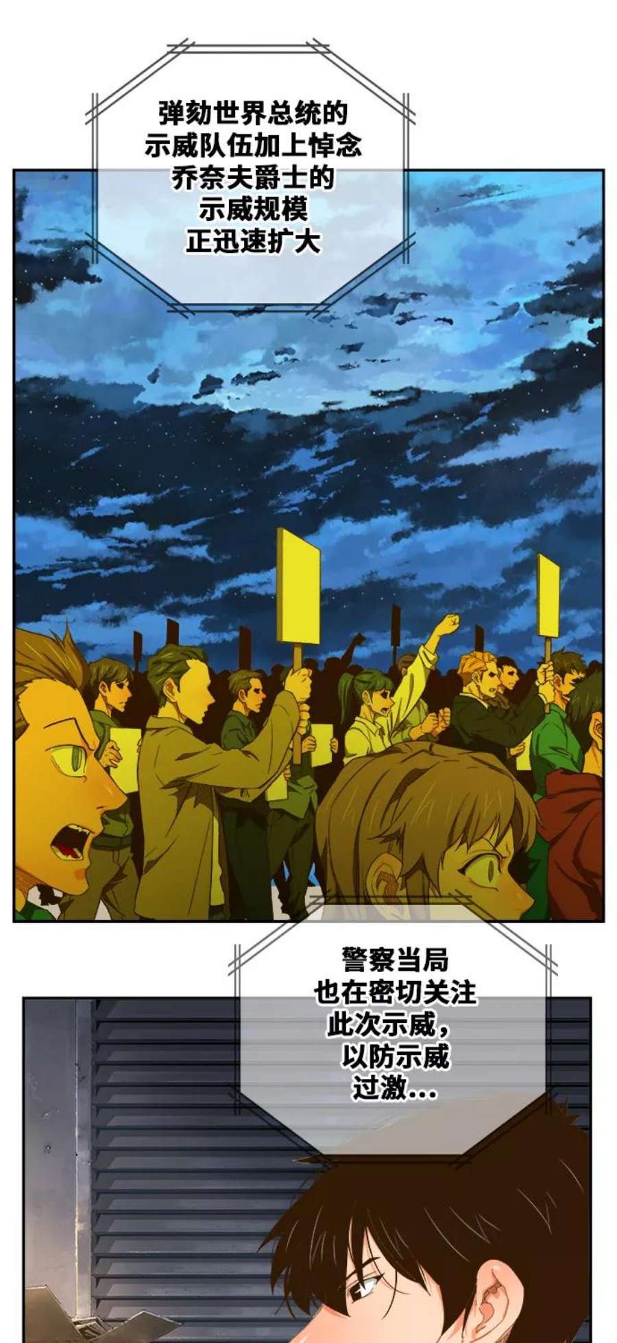 高校之神第6部 RE：与神的较量 第411话