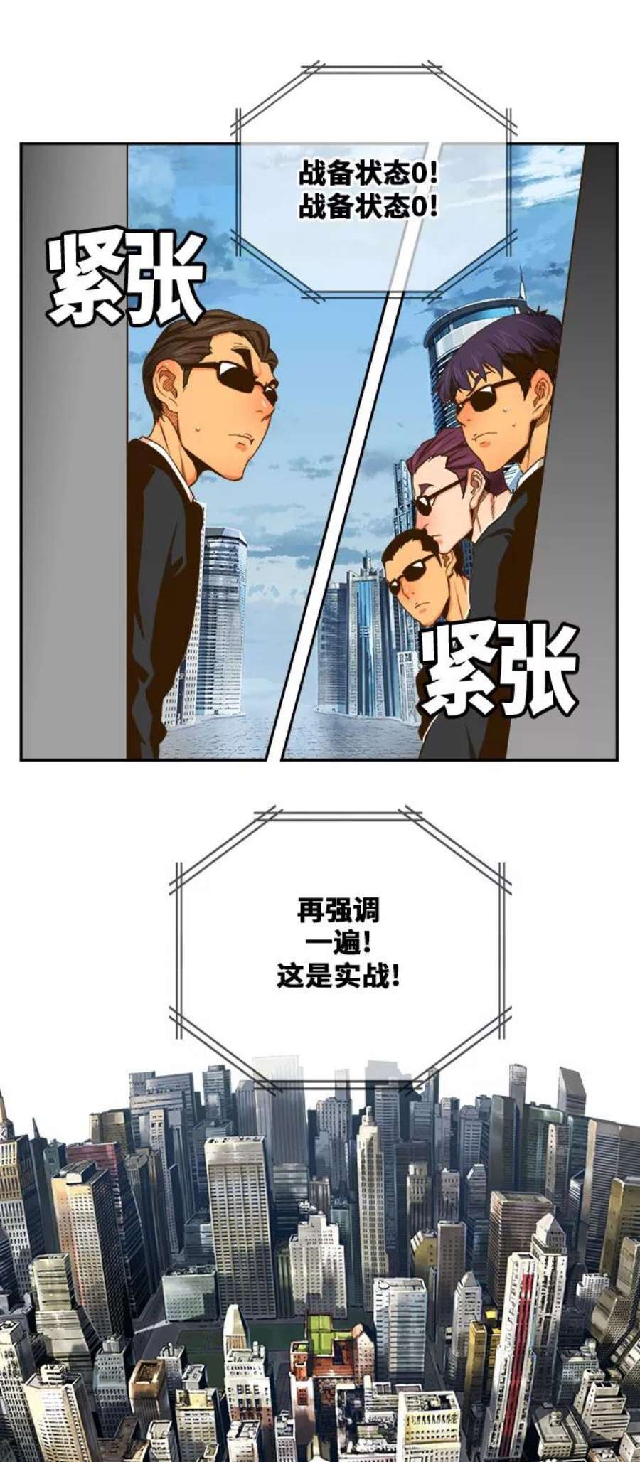 高校之神第6部 RE：与神的较量 第413话
