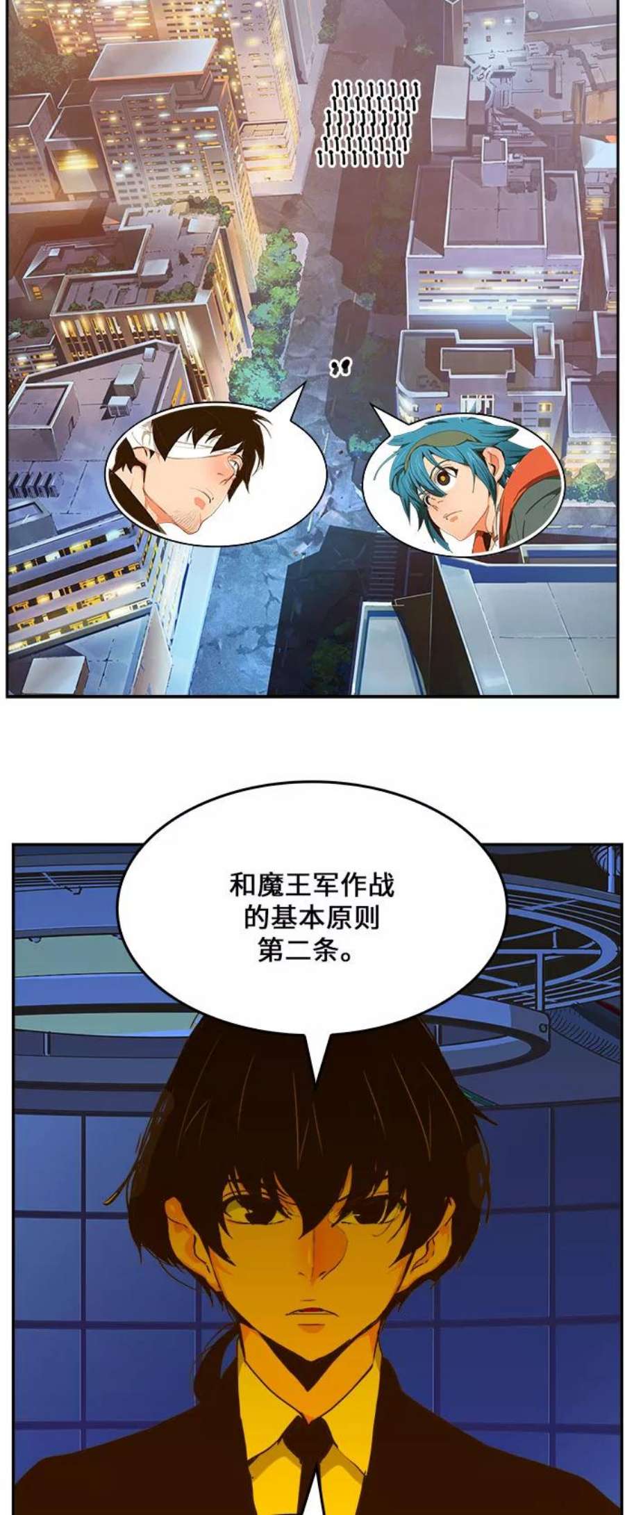 高校之神第6部 RE：与神的较量 第413话