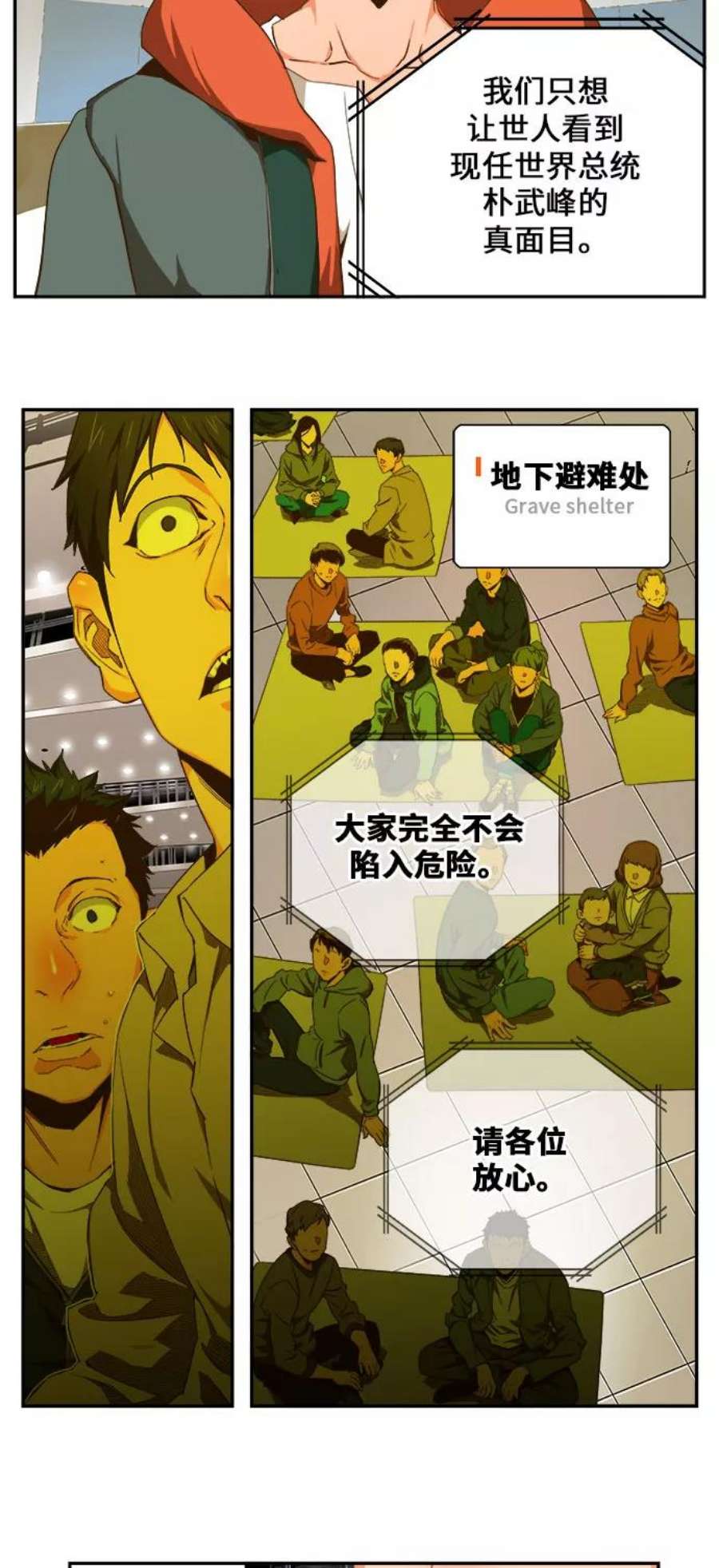 高校之神第6部 RE：与神的较量 第413话
