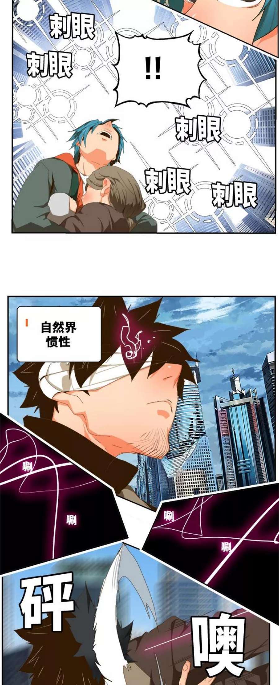 高校之神第6部 RE：与神的较量 第413话