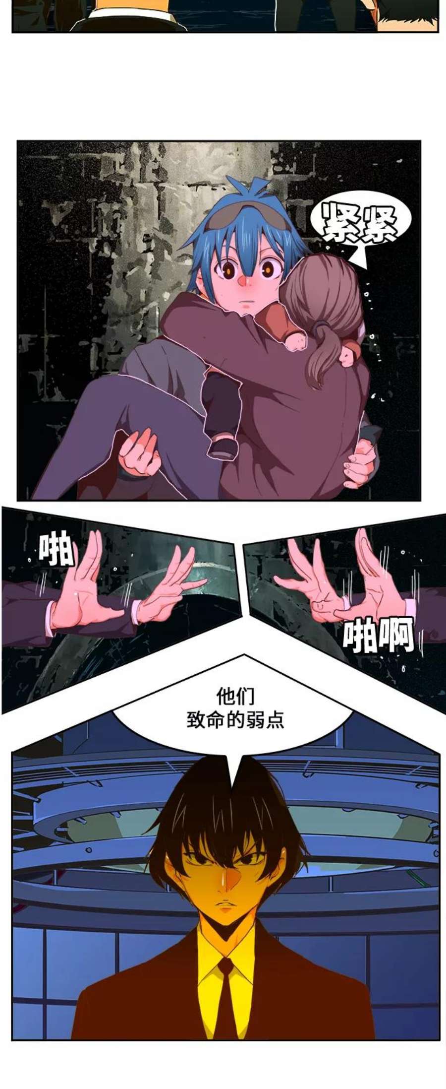 高校之神第6部 RE：与神的较量 第413话