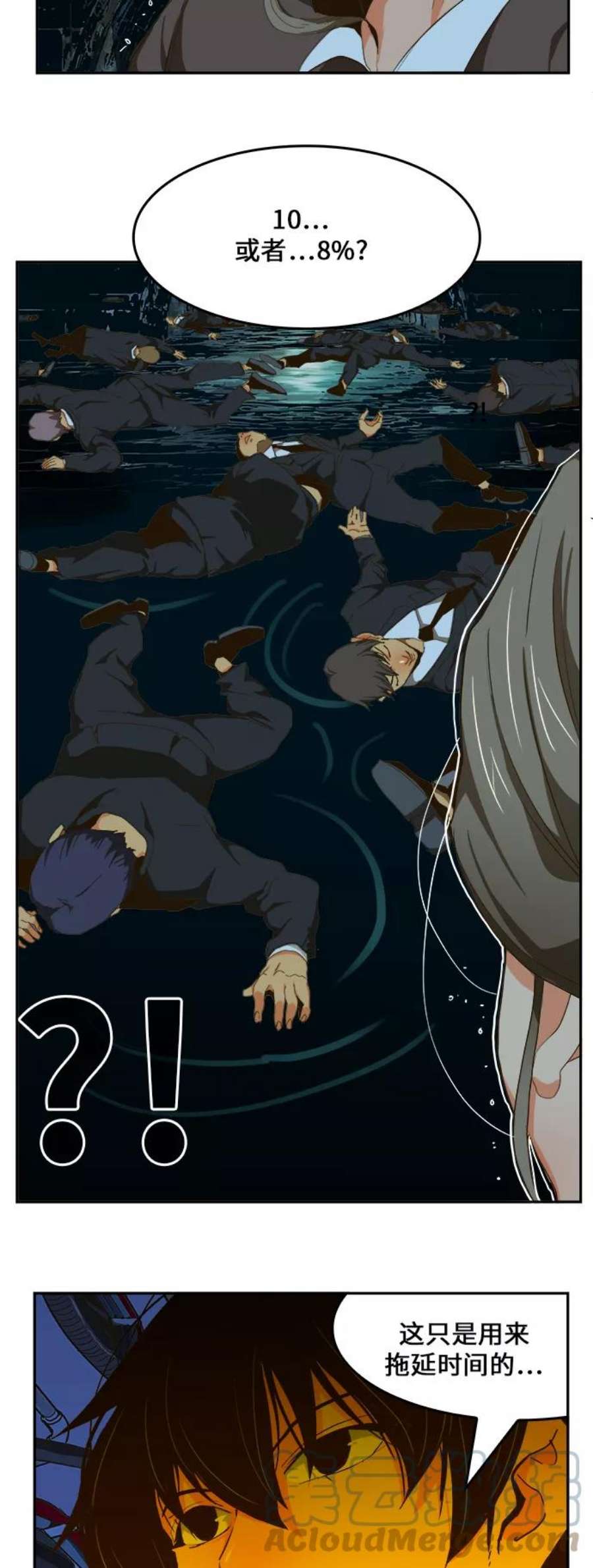 高校之神第6部 RE：与神的较量 第413话