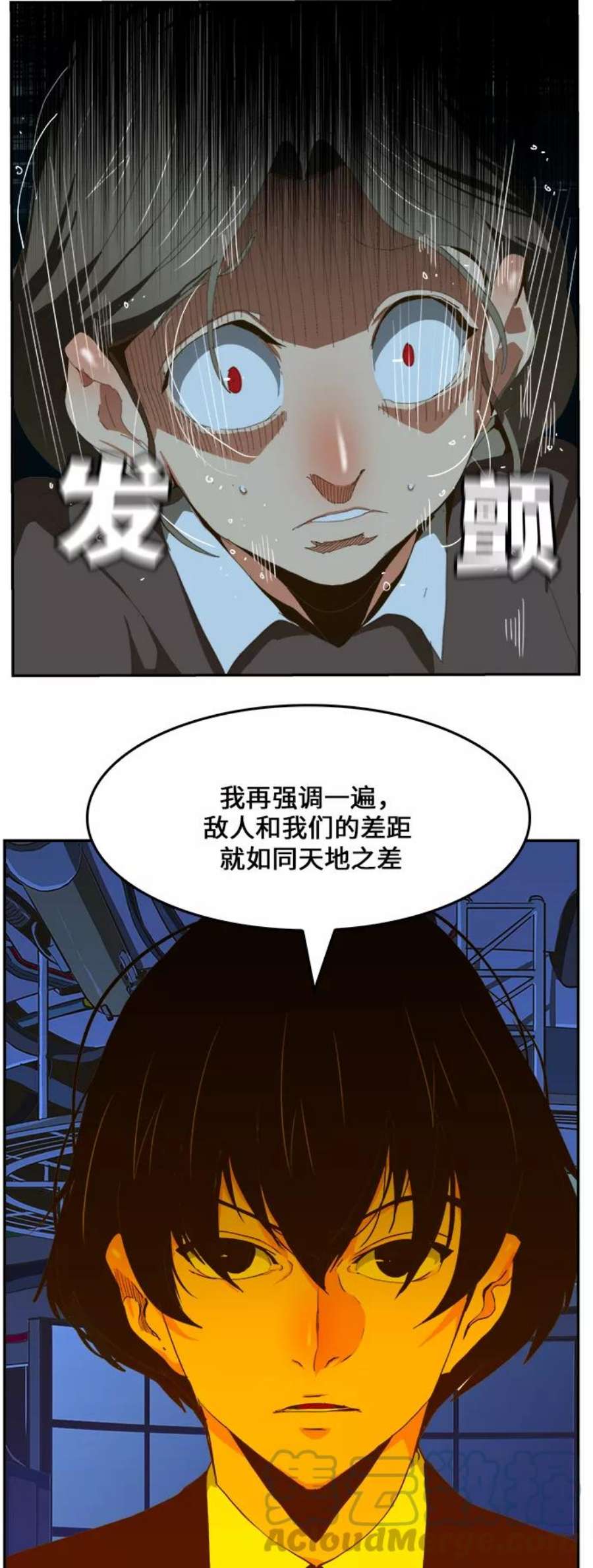 高校之神第6部 RE：与神的较量 第413话